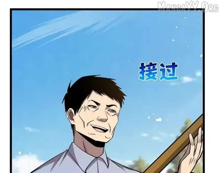 I Rely on My Invincibility to Deal Tons of Damage Passively Chapter 154 Page 15