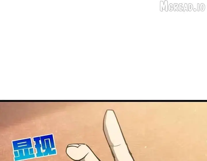 I Rely on My Invincibility to Deal Tons of Damage Passively Chapter 170 Page 66