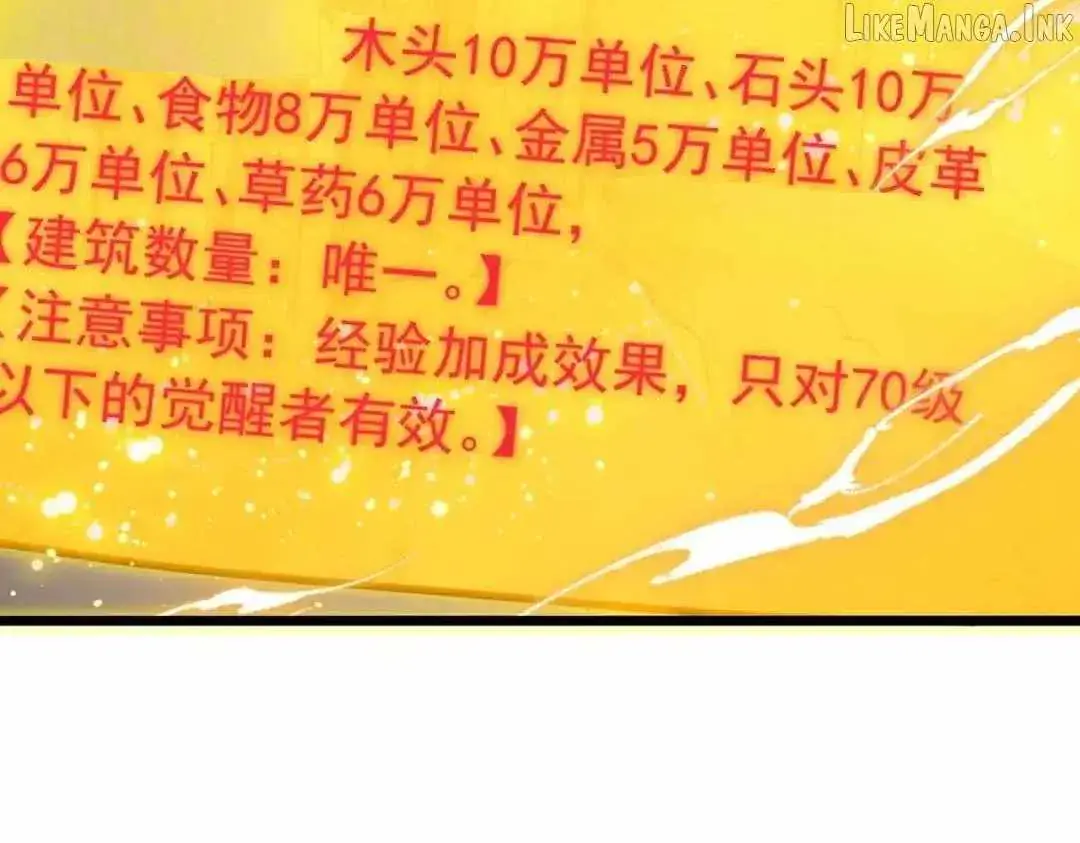 I Rely on My Invincibility to Deal Tons of Damage Passively Chapter 182 Page 170