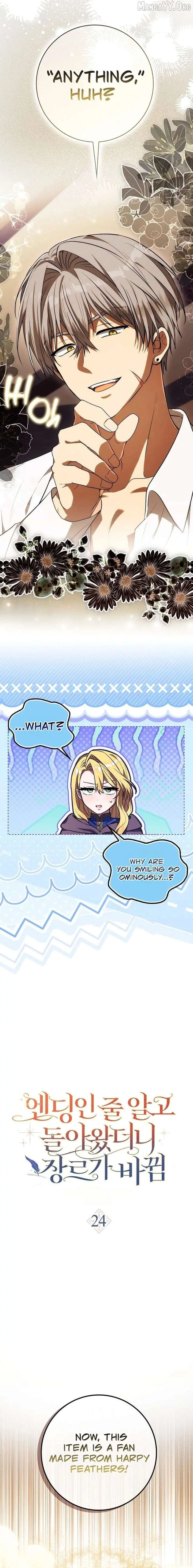 I Returned Thinking It Was the Ending, But the Genre Changed Chapter 24 Page 7