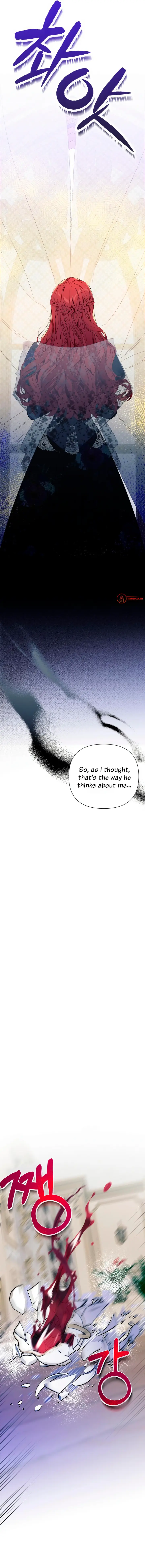 I Thought It Was A Common Possession Chapter 5 Page 15