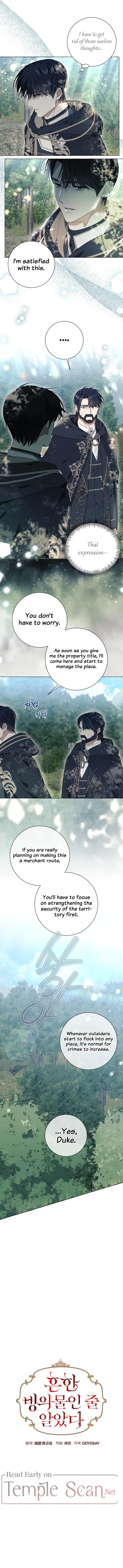 I Thought It Was A Common Possession Chapter 24 Page 5