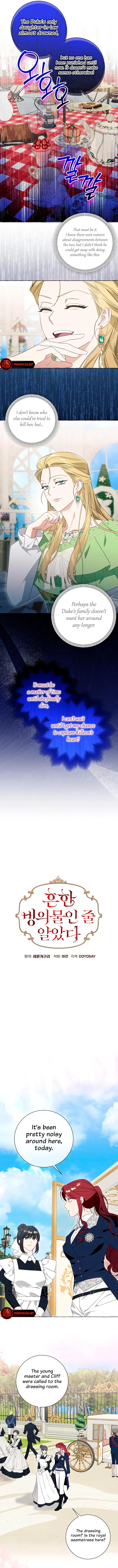 I Thought It Was A Common Possession Chapter 48 Page 4