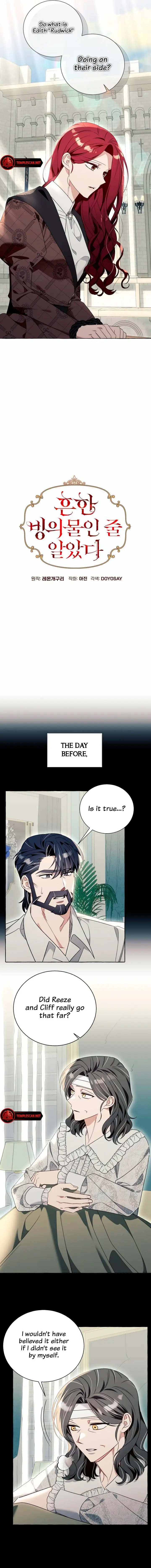 I Thought It Was A Common Possession Chapter 81 Page 4