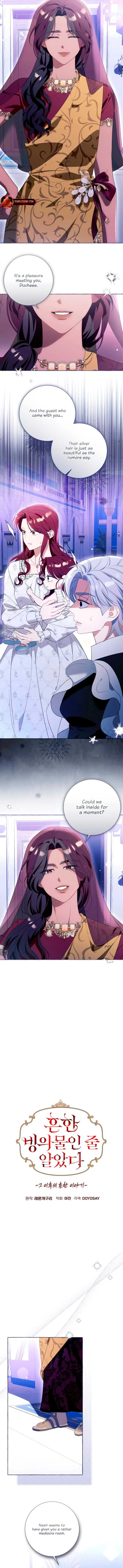 I Thought It Was A Common Possession Chapter 110 Page 3