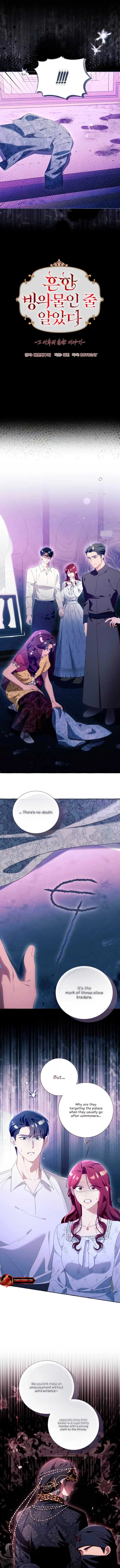 I Thought It Was A Common Possession Chapter 111 Page 5