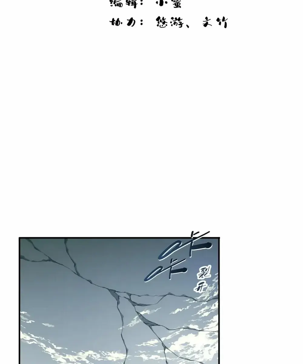 I Use My Muscles to Dominate the World of Cultivating Immortals Chapter 74 Page 3