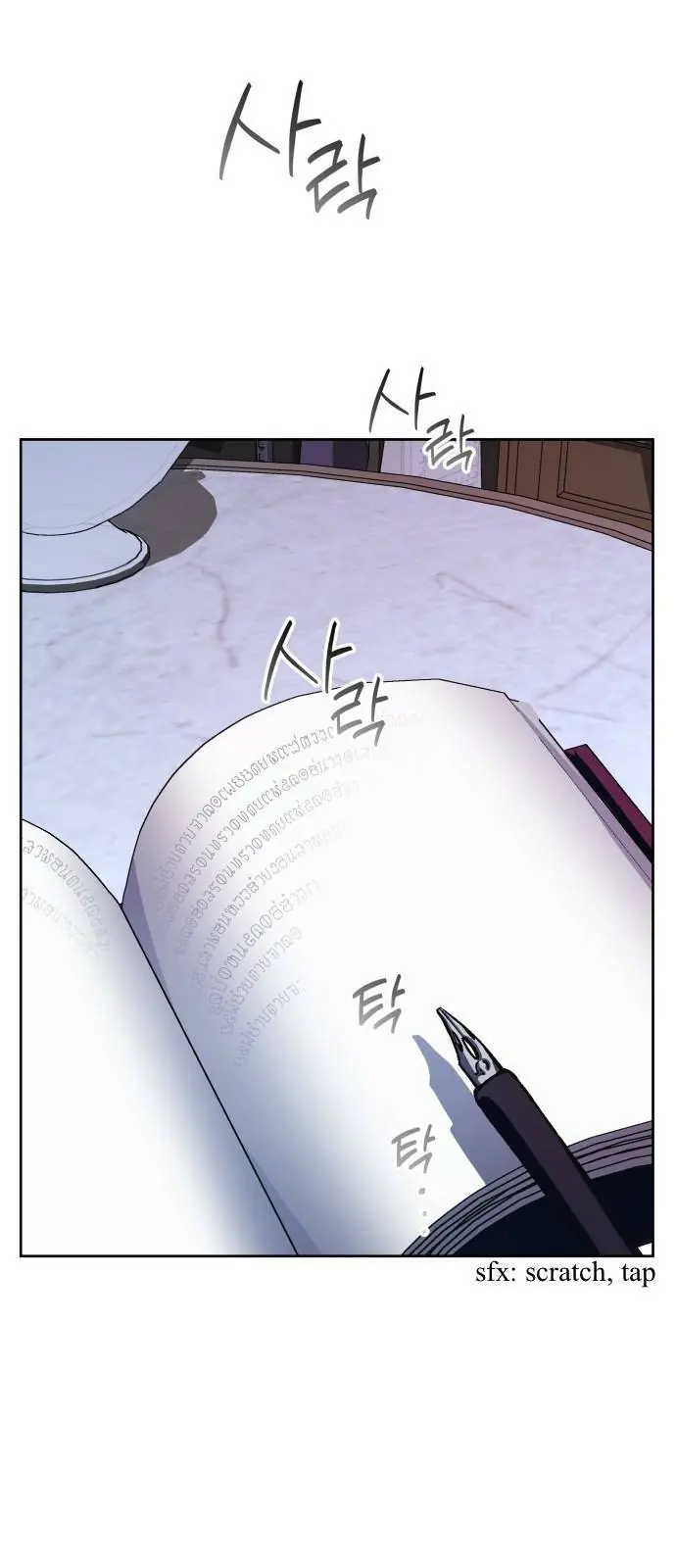 Your Throne Chapter 47 Page 35