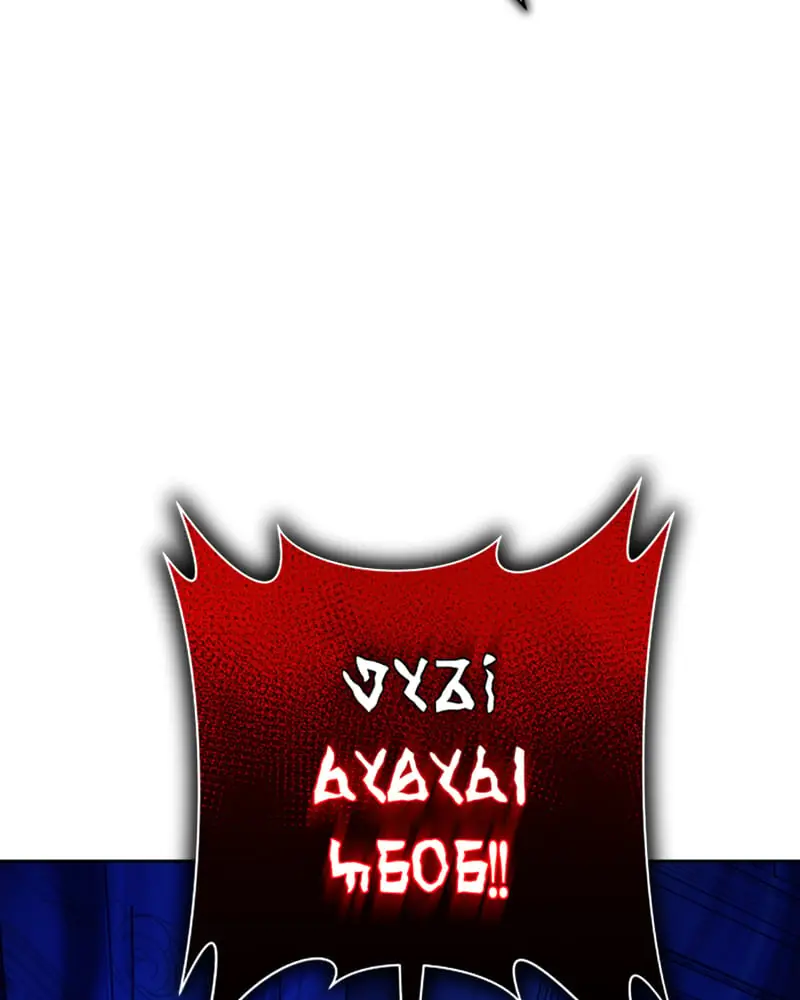 Your Throne Chapter 130 Page 165