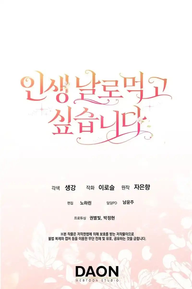 I Want to Live Life Effortlessly Chapter 1 Page 167