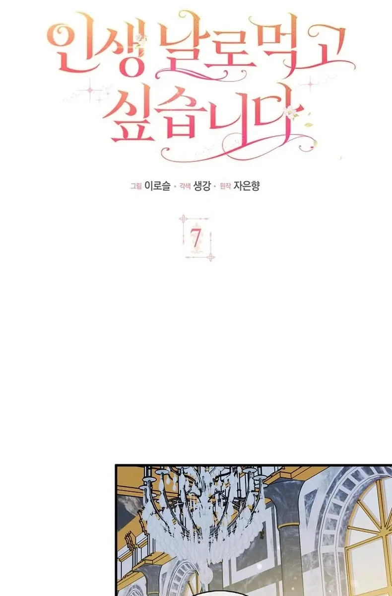 I Want to Live Life Effortlessly Chapter 7 Page 38