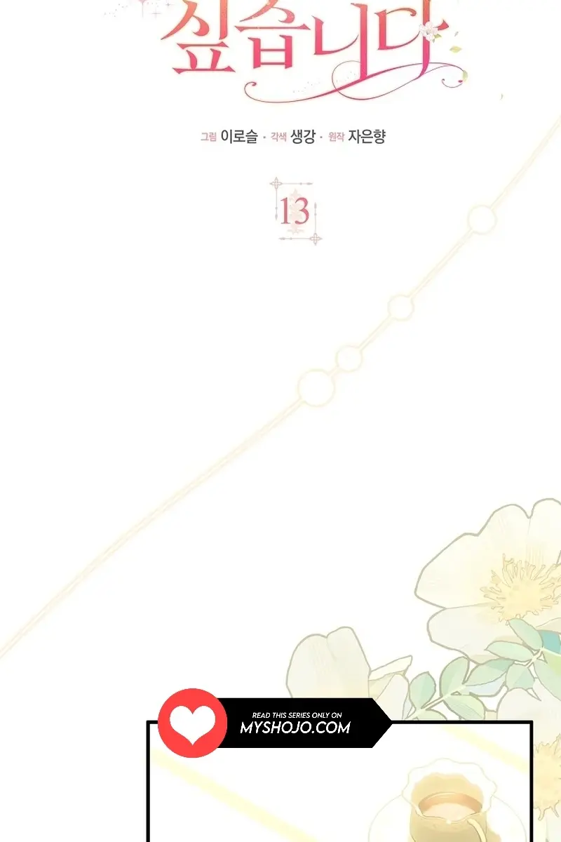 I Want to Live Life Effortlessly Chapter 13 Page 44