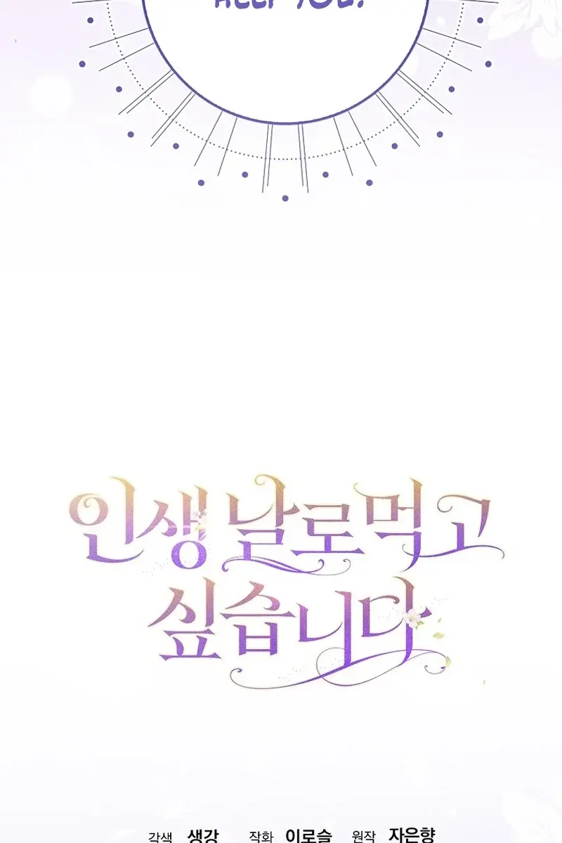 I Want to Live Life Effortlessly Chapter 19 Page 128