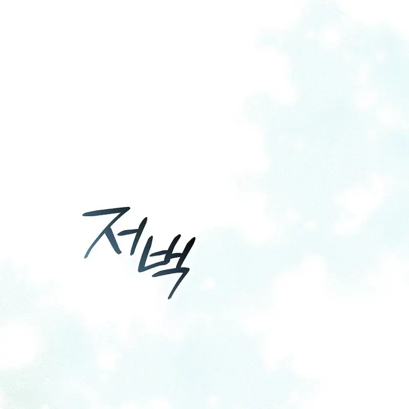 I Want to Live Life Effortlessly Chapter 20 Page 110