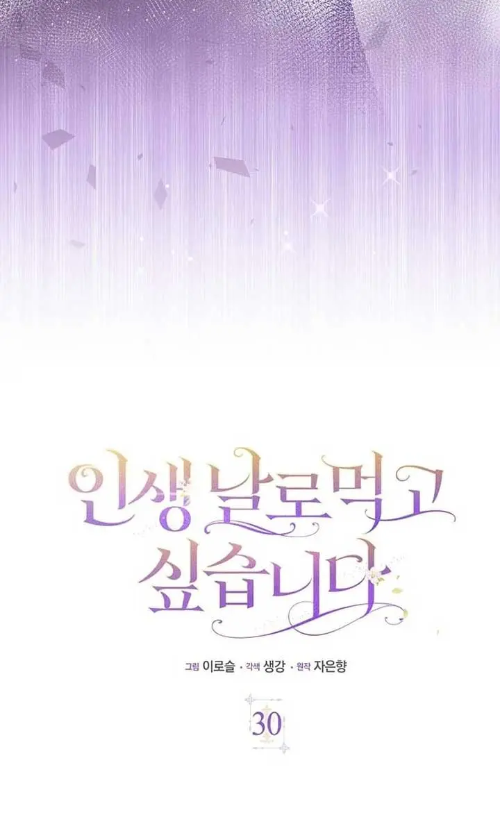 I Want to Live Life Effortlessly Chapter 30 Page 66