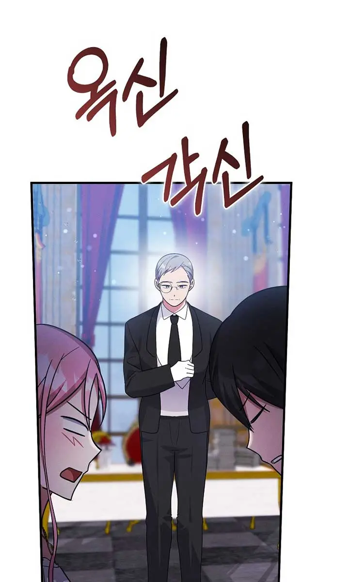 I Want to Live Life Effortlessly Chapter 36 Page 28