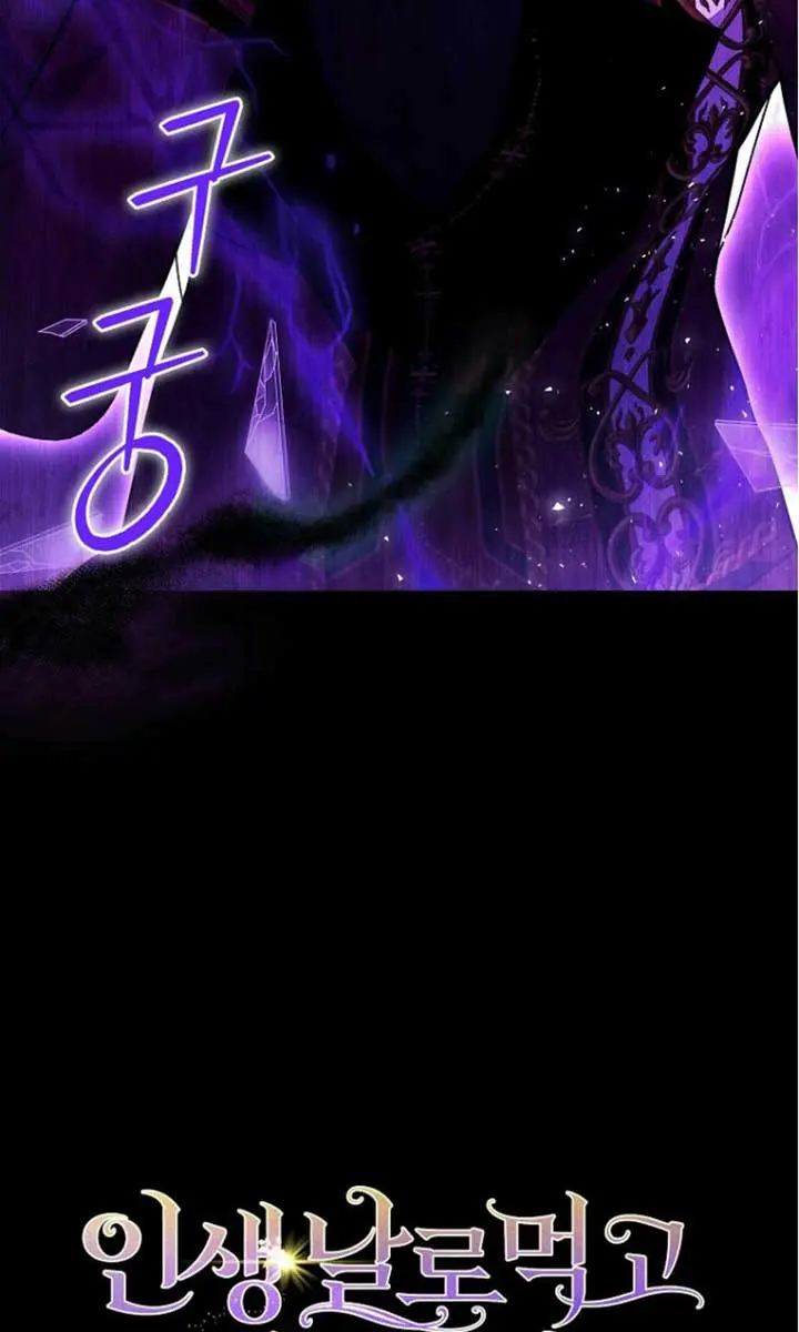 I Want to Live Life Effortlessly Chapter 36 Page 107