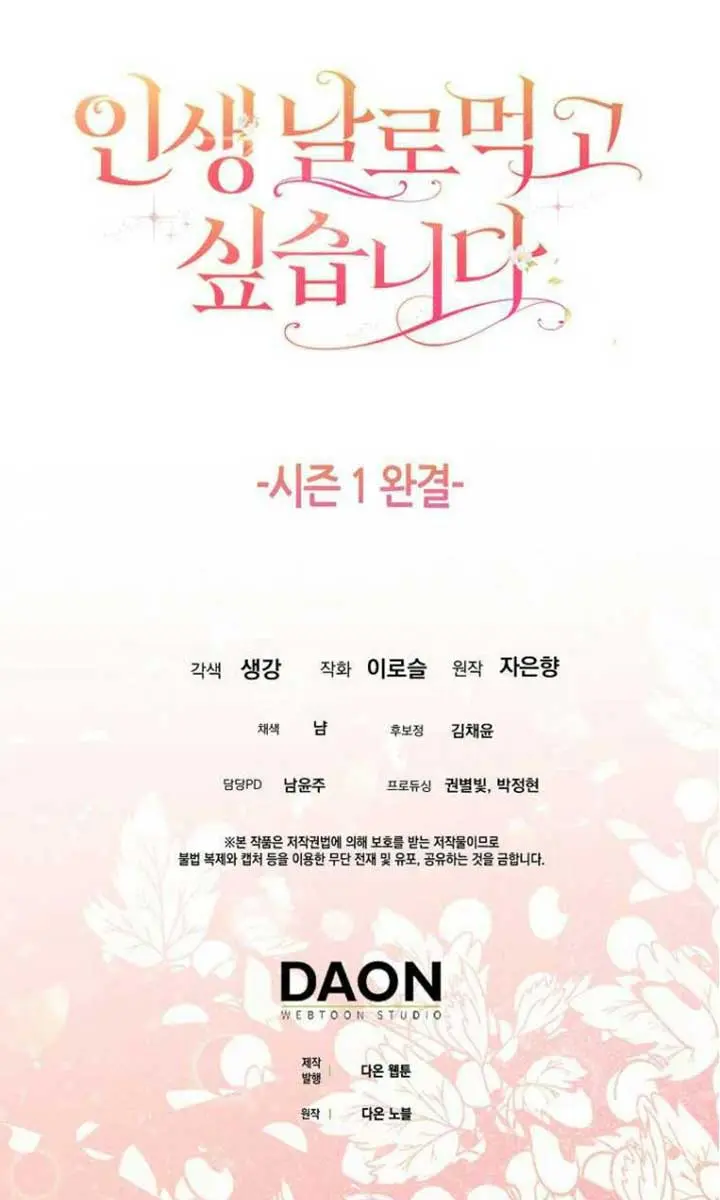 I Want to Live Life Effortlessly Chapter 40 Page 109