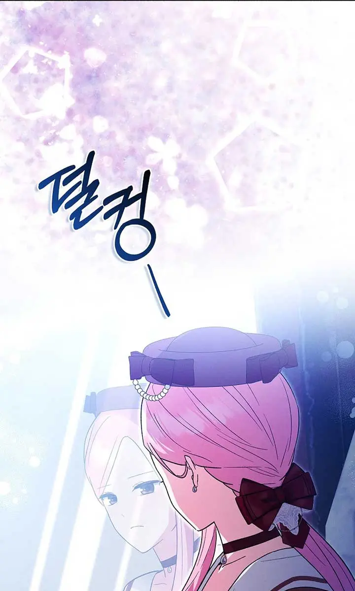 I Want to Live Life Effortlessly Chapter 41 Page 83