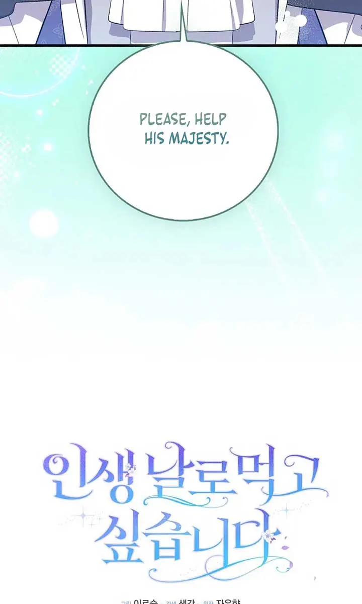 I Want to Live Life Effortlessly Chapter 43 Page 20
