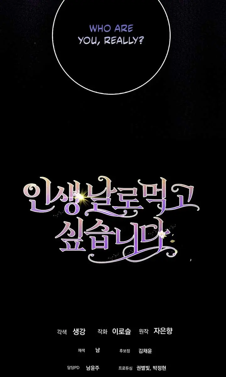 I Want to Live Life Effortlessly Chapter 49 Page 86