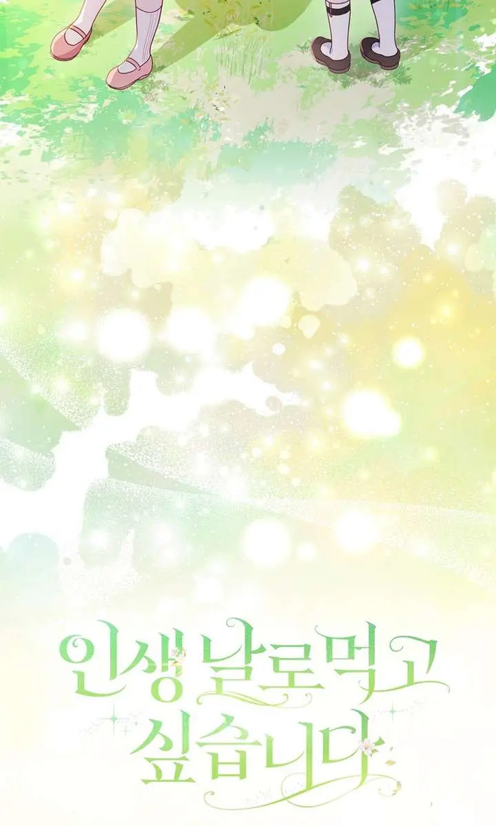 I Want to Live Life Effortlessly Chapter 53 Page 37