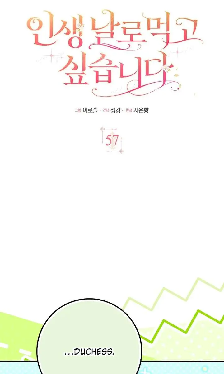 I Want to Live Life Effortlessly Chapter 57 Page 19