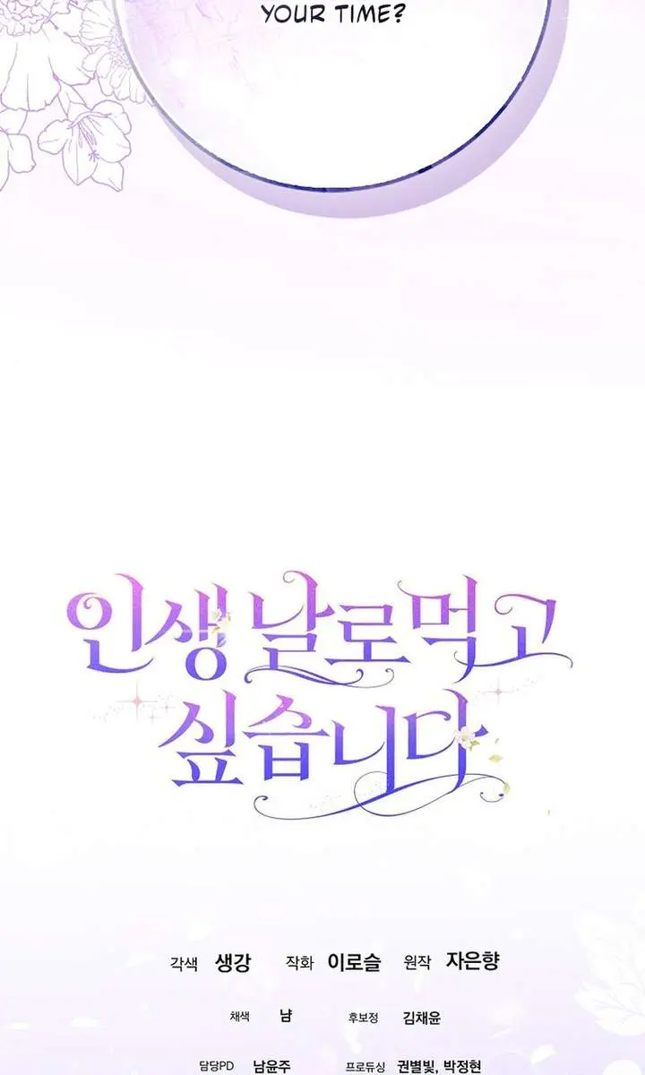 I Want to Live Life Effortlessly Chapter 59 Page 104