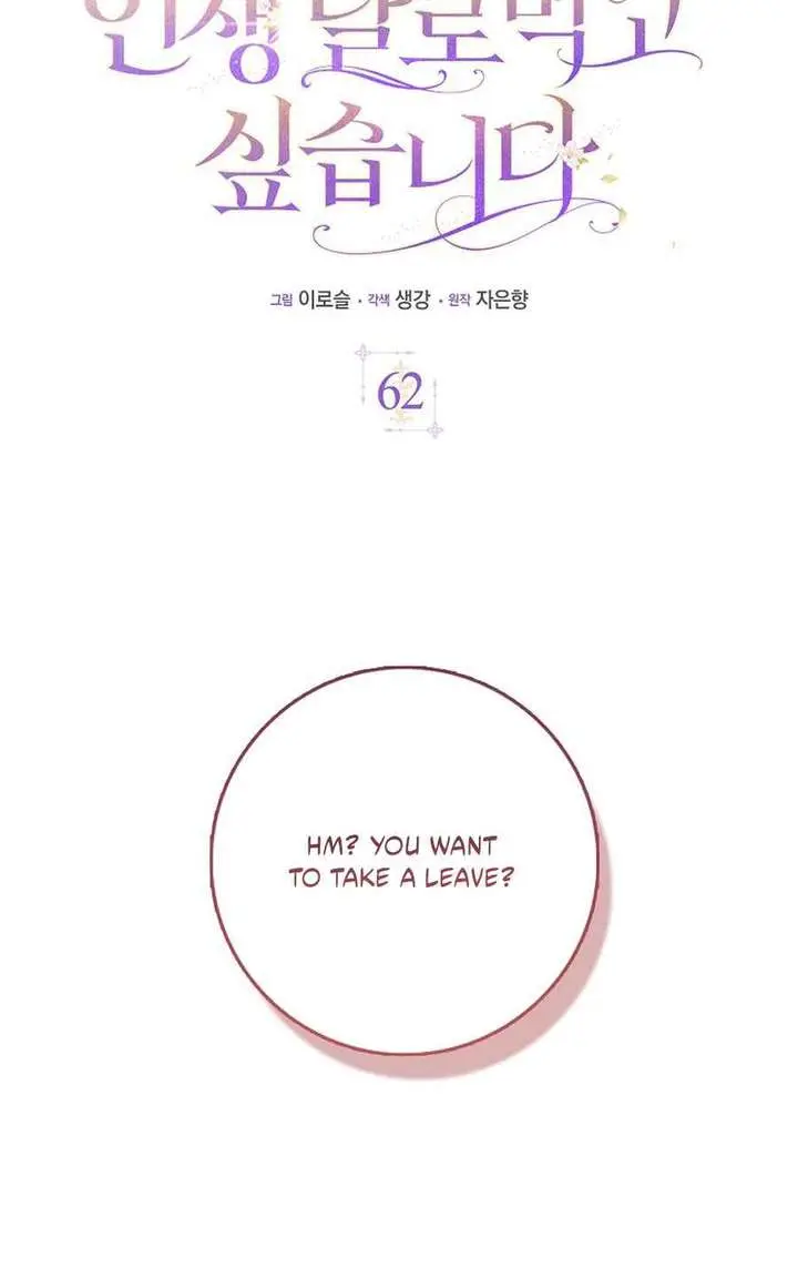 I Want to Live Life Effortlessly Chapter 62 Page 40