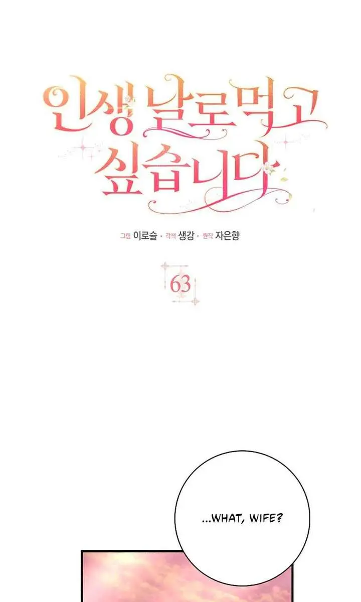 I Want to Live Life Effortlessly Chapter 63 Page 28