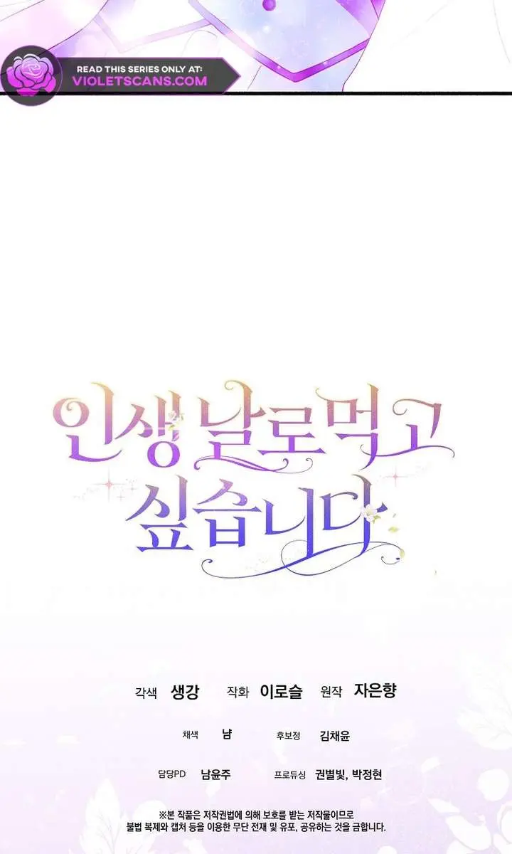 I Want to Live Life Effortlessly Chapter 75 Page 89