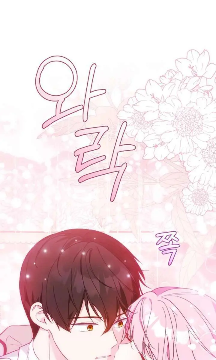 I Want to Live Life Effortlessly Chapter 78 Page 12