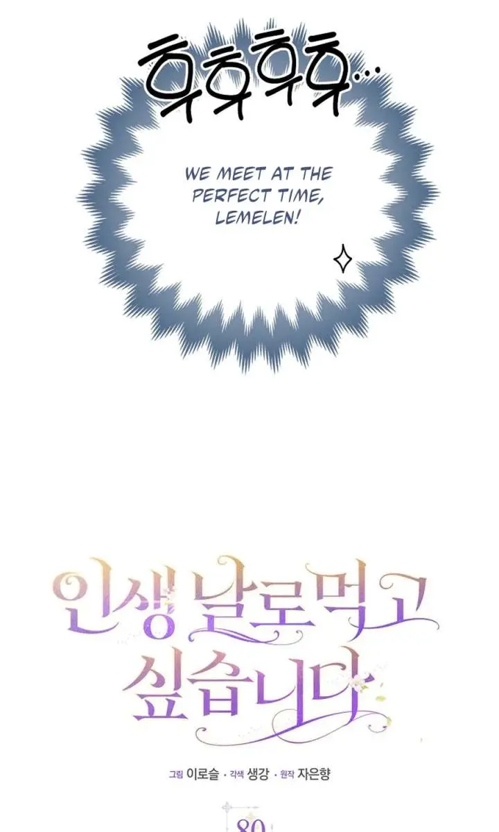 I Want to Live Life Effortlessly Chapter 80 Page 23
