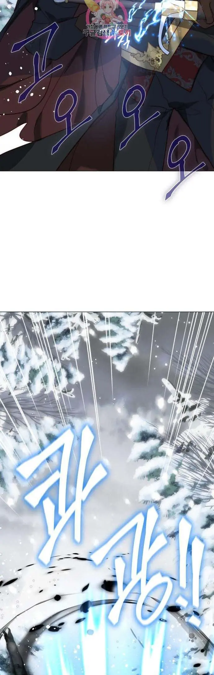 I Was Born As The Second Daughter Chapter 17 Page 40