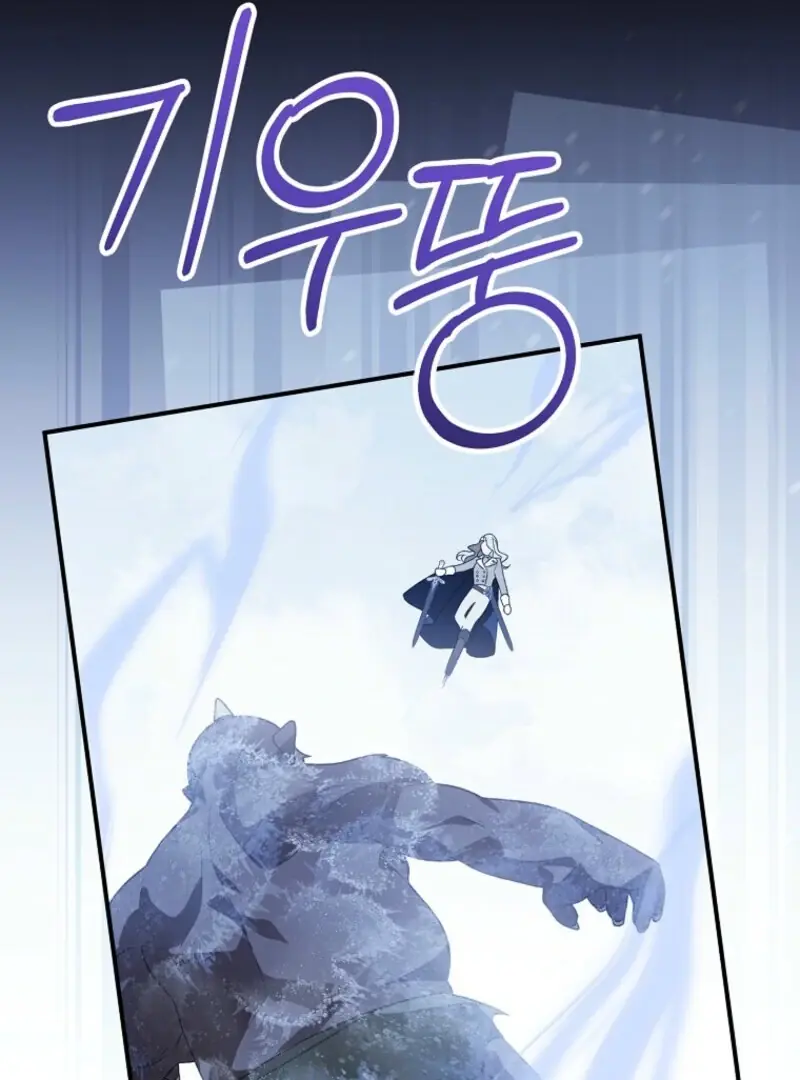 I Was Just Having Fun With the Time Limit Chapter 47 Page 67