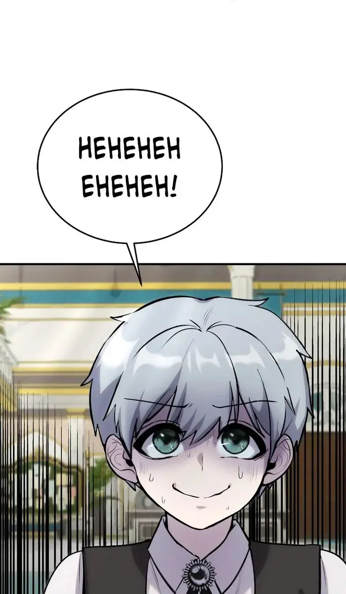 I Was More Overpowered Than the Hero, So I Hid My Power! Chapter 5 Page 108