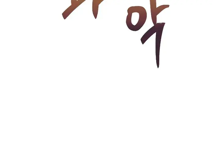 I Was More Overpowered Than the Hero, So I Hid My Power! Chapter 10 Page 103