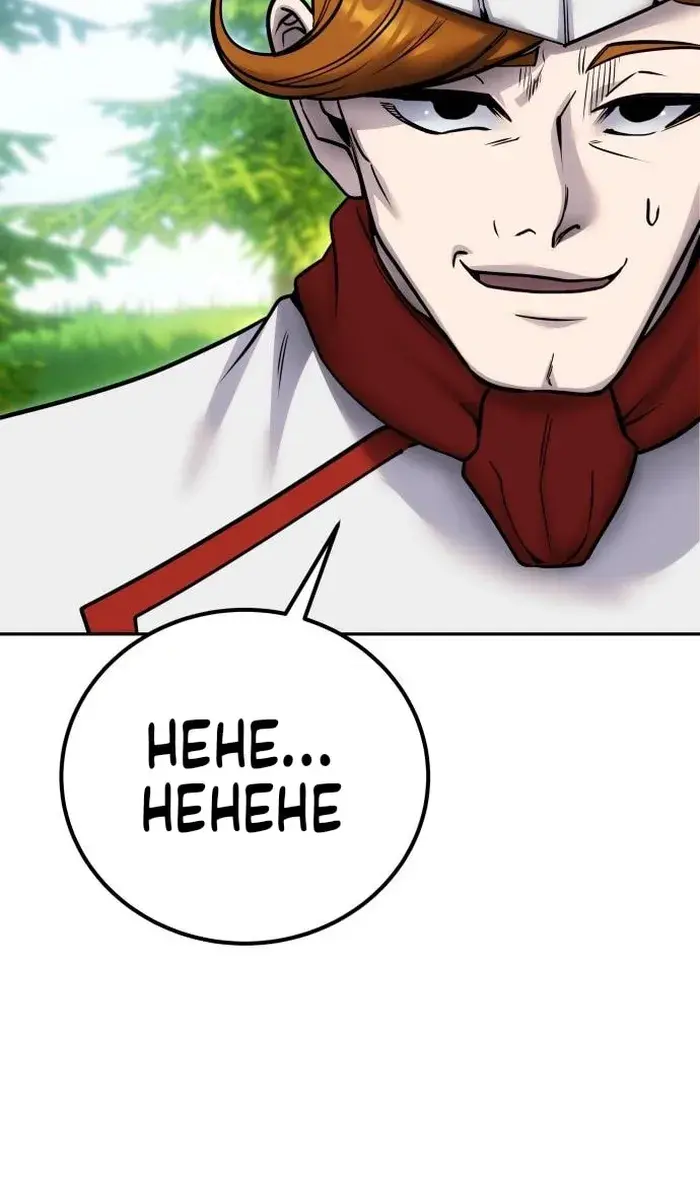 I Was More Overpowered Than the Hero, So I Hid My Power! Chapter 51 Page 129