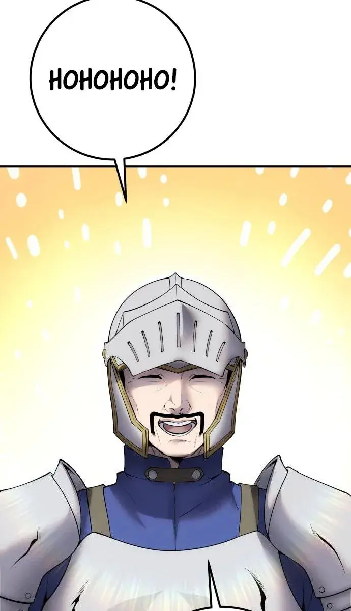 I Was More Overpowered Than the Hero, So I Hid My Power! Chapter 64 Page 96