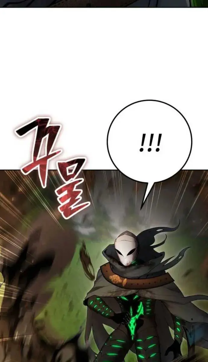 I Was More Overpowered Than the Hero, So I Hid My Power! Chapter 68 Page 87