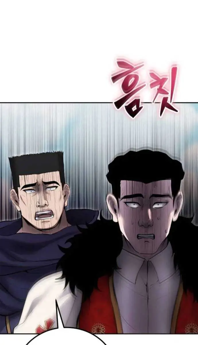 I Was More Overpowered Than the Hero, So I Hid My Power! Chapter 69 Page 6