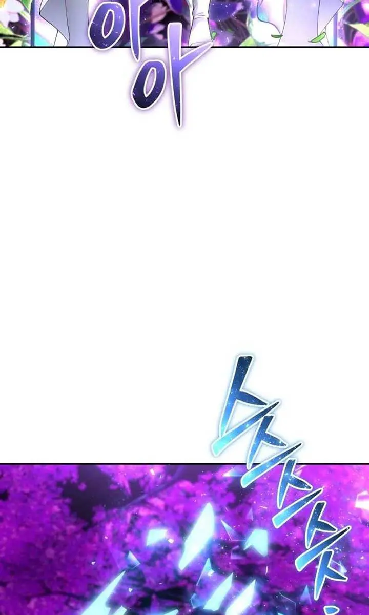I Was More Overpowered Than the Hero, So I Hid My Power! Chapter 74 Page 75