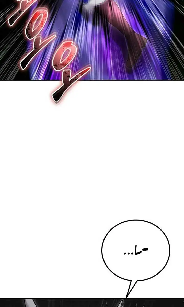 I Was More Overpowered Than the Hero, So I Hid My Power! Chapter 75 Page 53