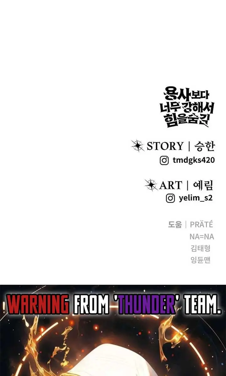 I Was More Overpowered Than the Hero, So I Hid My Power! Chapter 81 Page 164