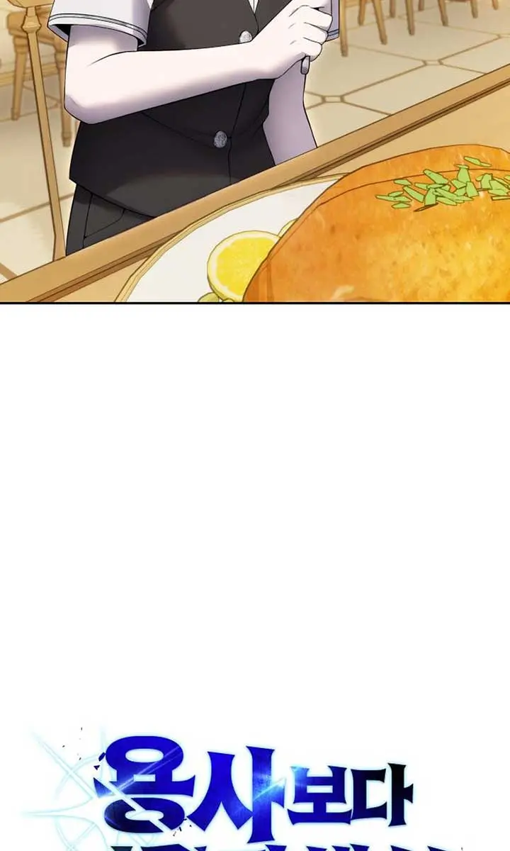 I Was More Overpowered Than the Hero, So I Hid My Power! Chapter 85 Page 19