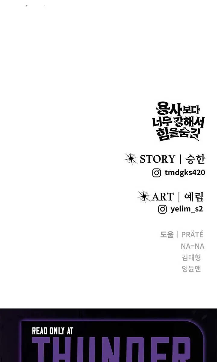 I Was More Overpowered Than the Hero, So I Hid My Power! Chapter 85 Page 147