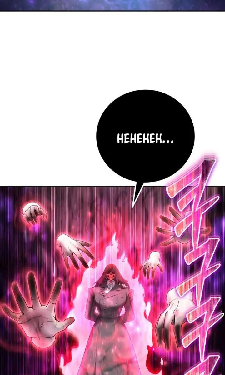 I Was More Overpowered Than the Hero, So I Hid My Power! Chapter 90 Page 45