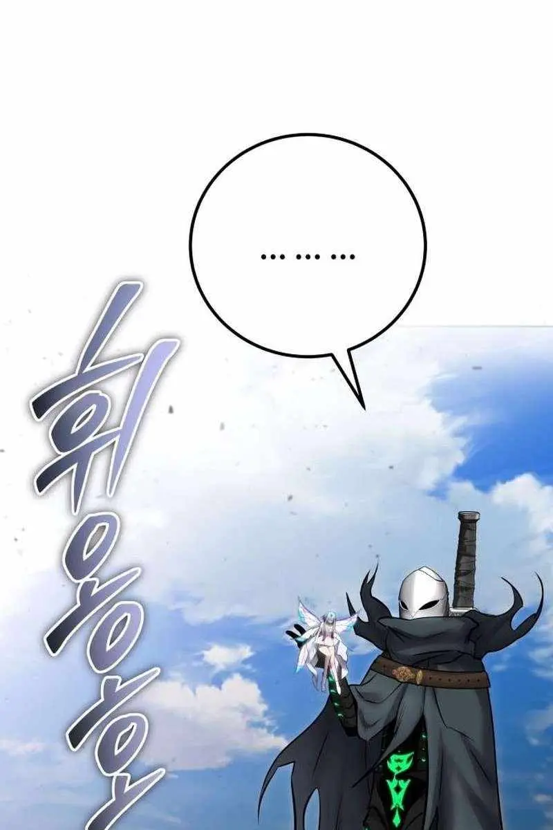 I Was More Overpowered Than the Hero, So I Hid My Power! Chapter 96 Page 129