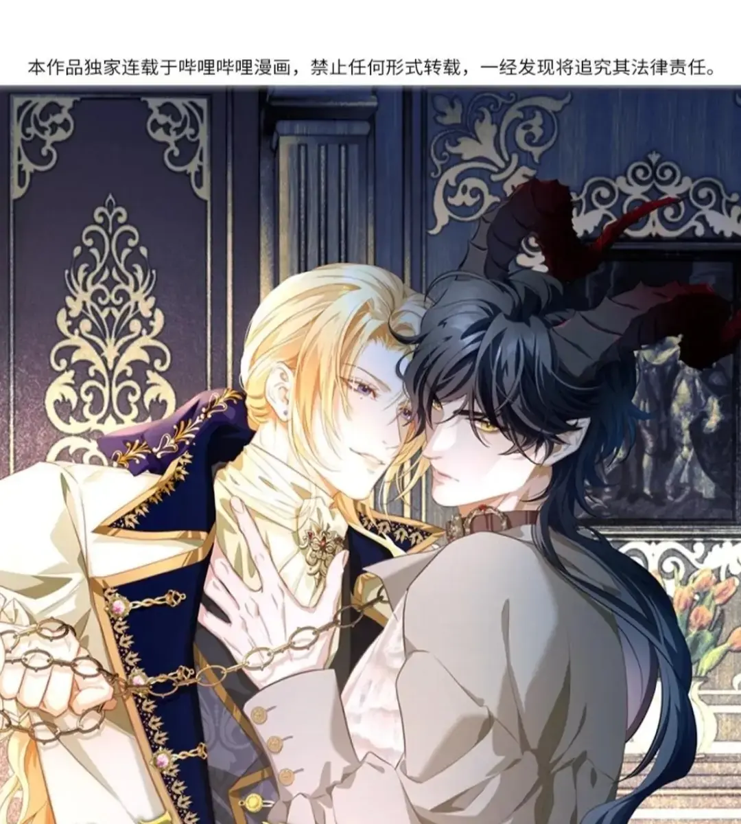 I Was Reborn as His Highness the Prince's Little Evil Dragon Chapter 1 Page 3