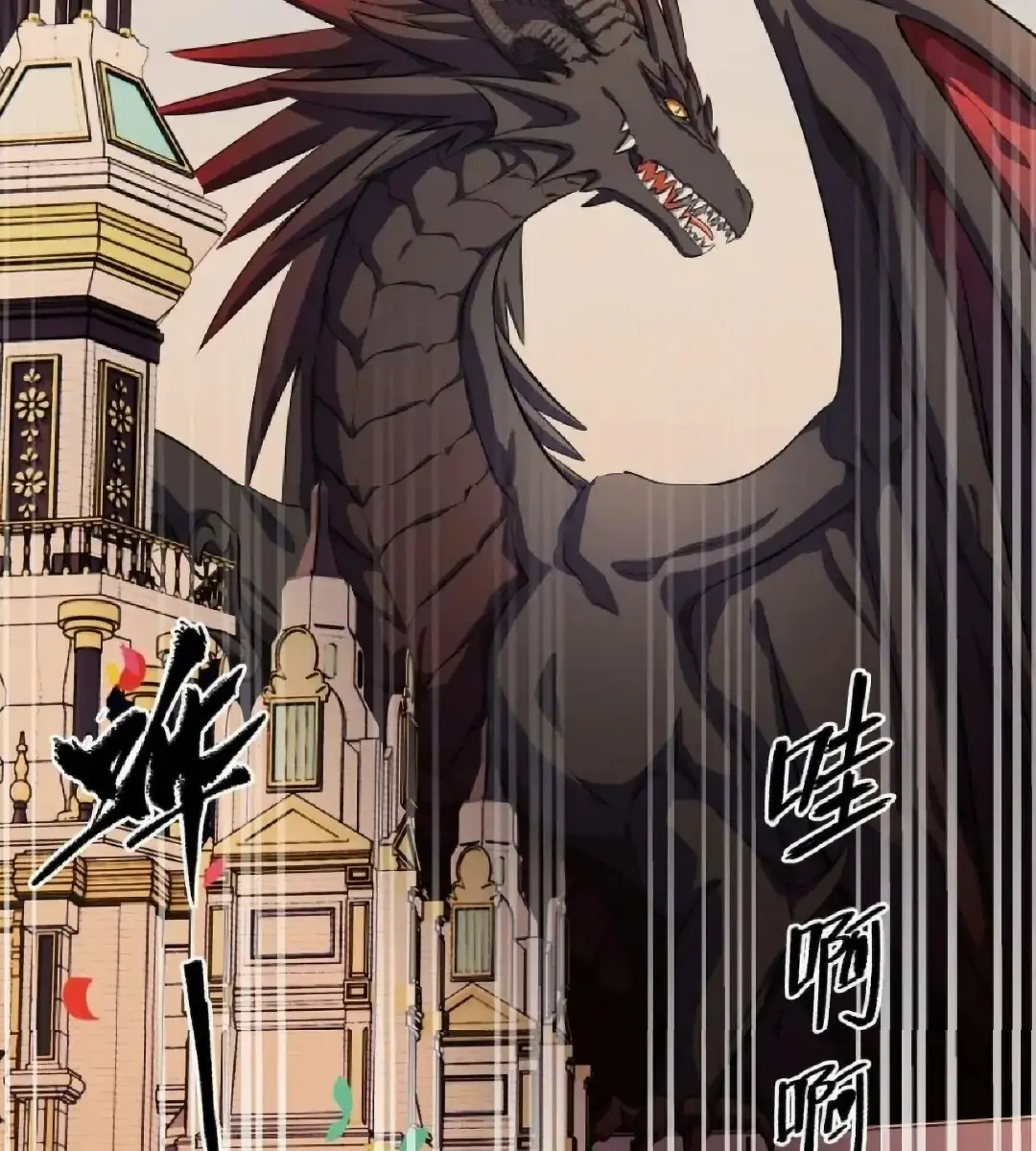 I Was Reborn as His Highness the Prince's Little Evil Dragon Chapter 2 Page 88
